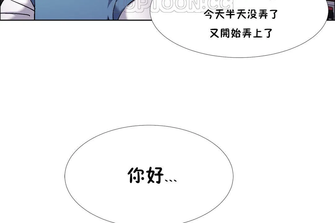 出租女孩 第37话 第34页