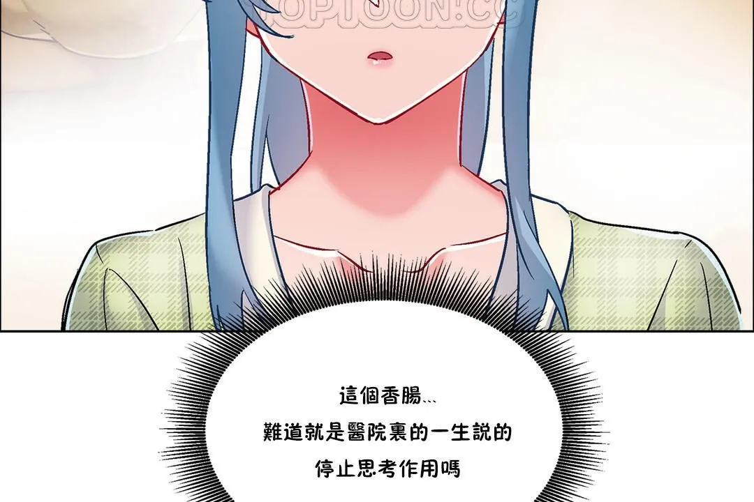 出租女孩 第37话 第10页