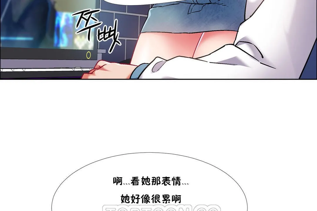 出租女孩 第37话 第39页