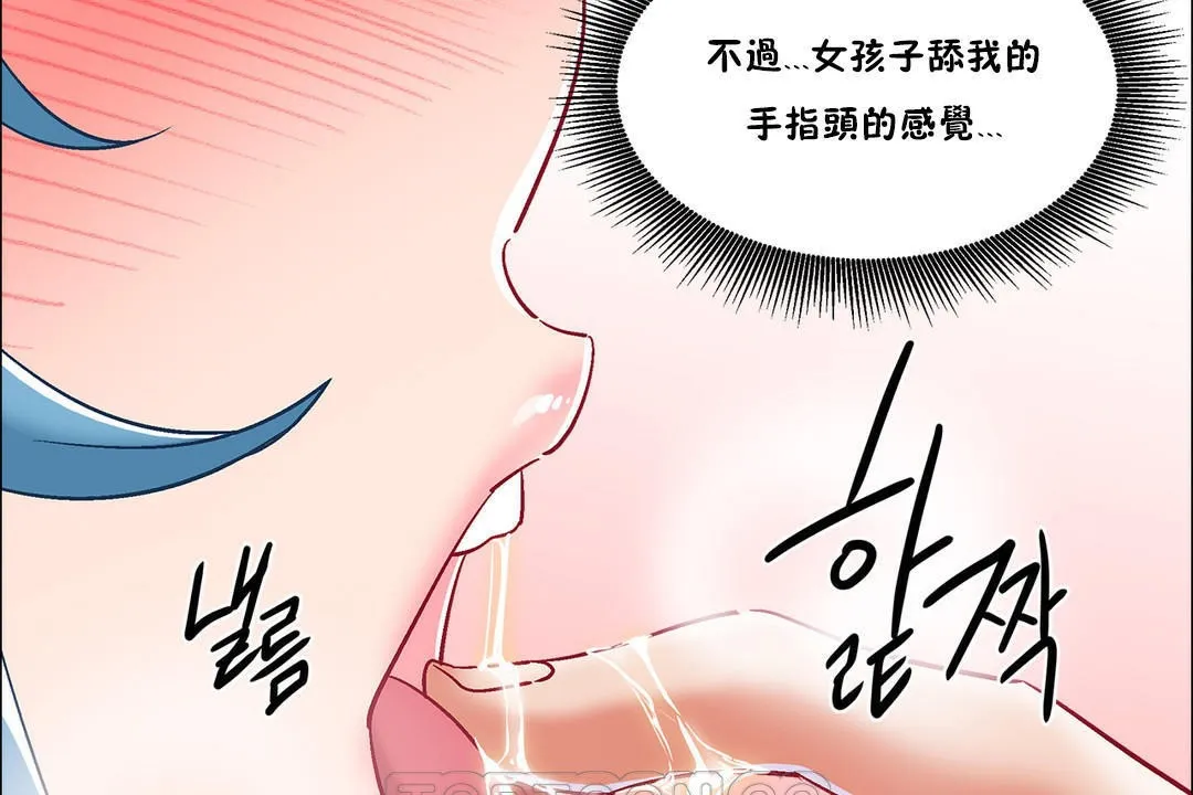 出租女孩 第37话 第98页