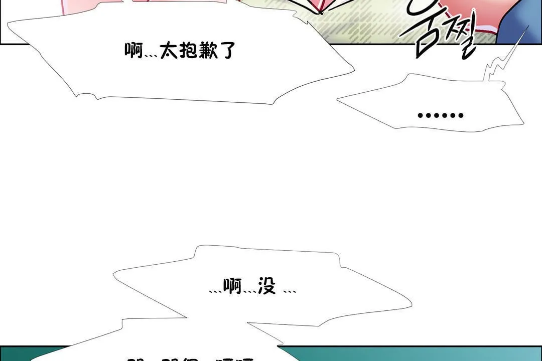 出租女孩 第37话 第106页