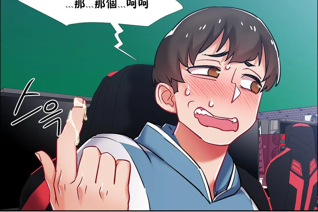 出租女孩 第37话 第107页