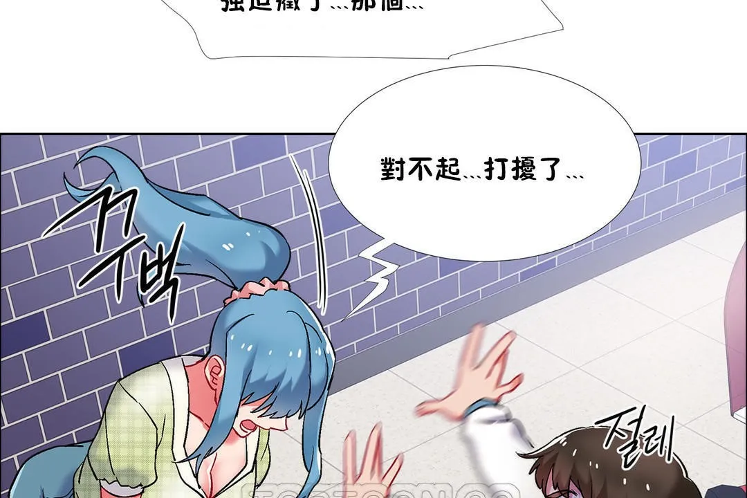 出租女孩 第37话 第57页