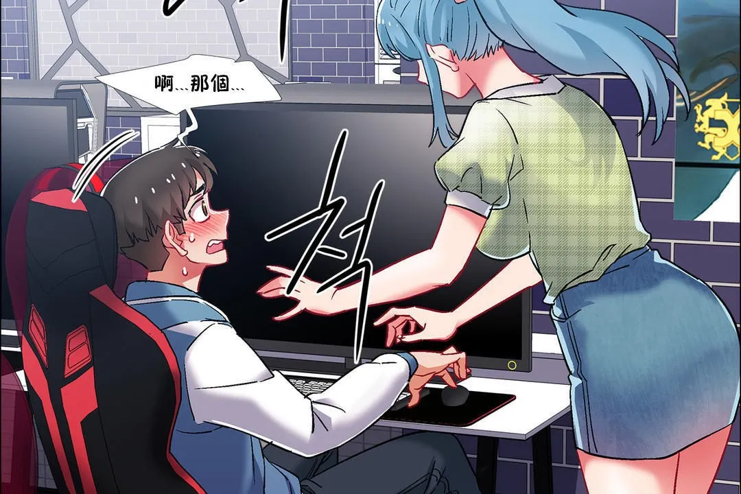 出租女孩 第37话 第136页