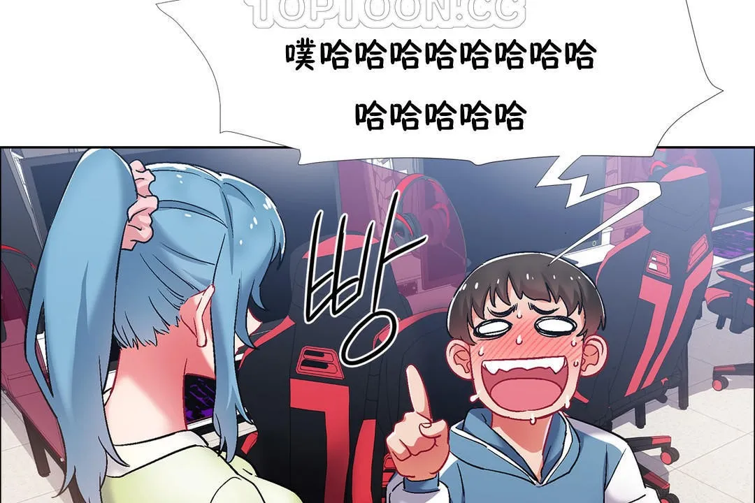 出租女孩 第37话 第75页