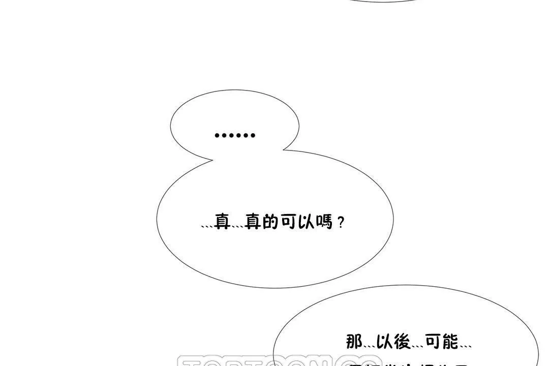 出租女孩 第37话 第116页