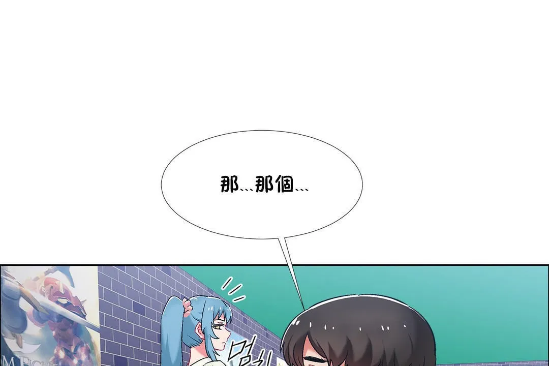 出租女孩 第37话 第114页