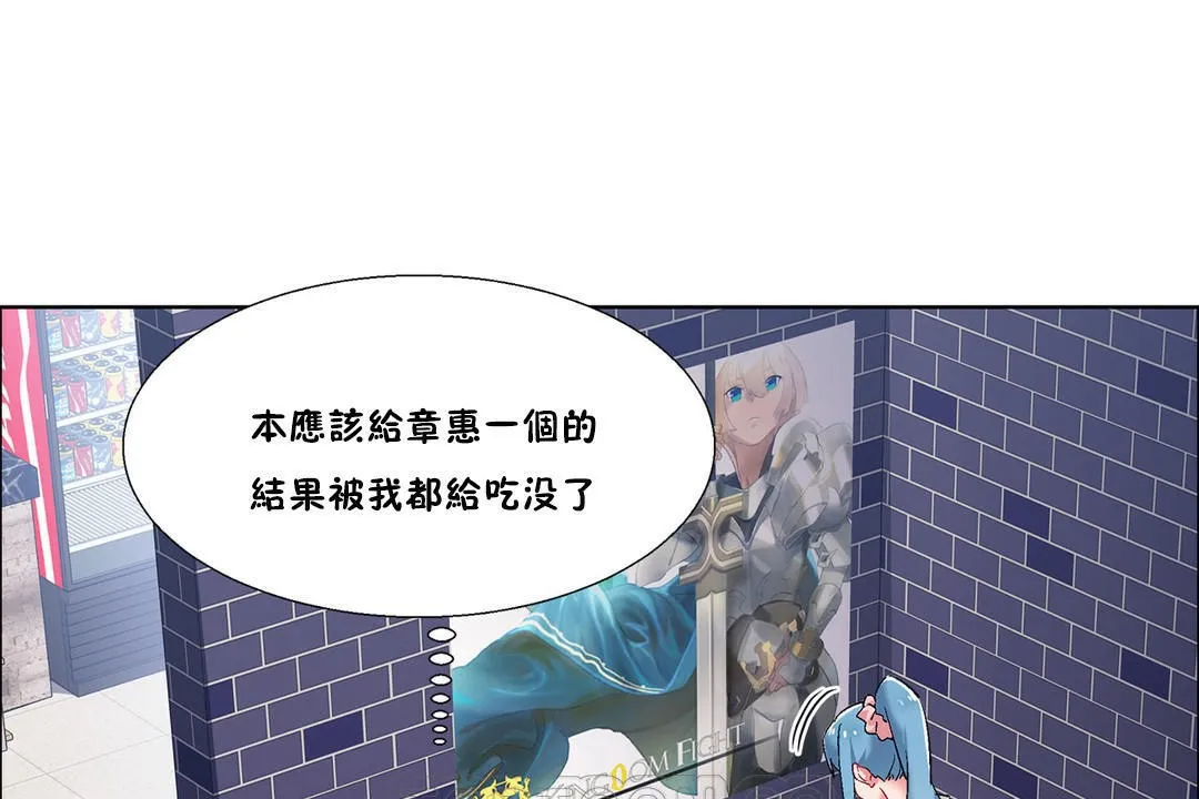 出租女孩 第37话 第21页