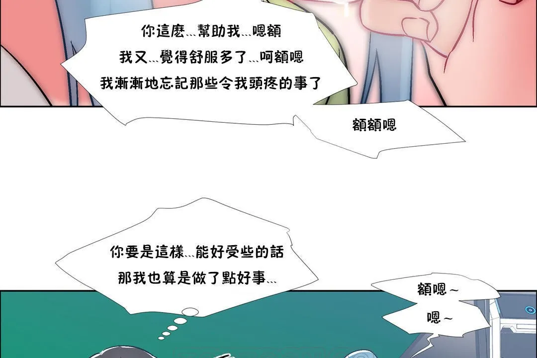 出租女孩 第37话 第146页