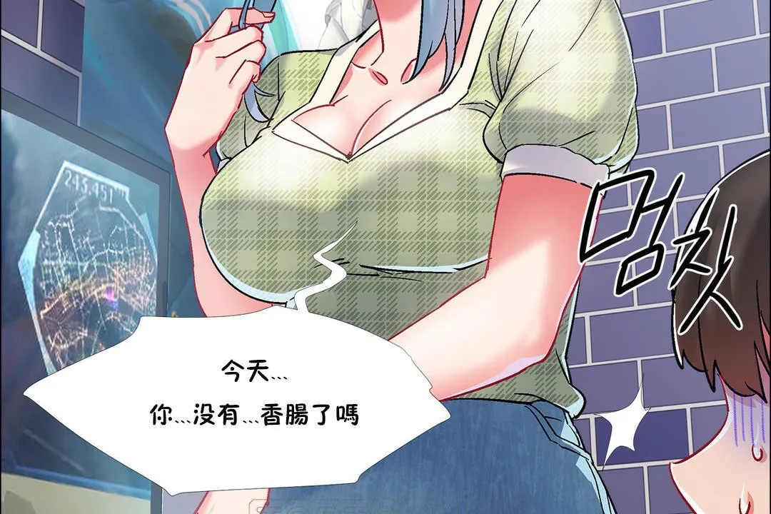 出租女孩 第37话 第51页