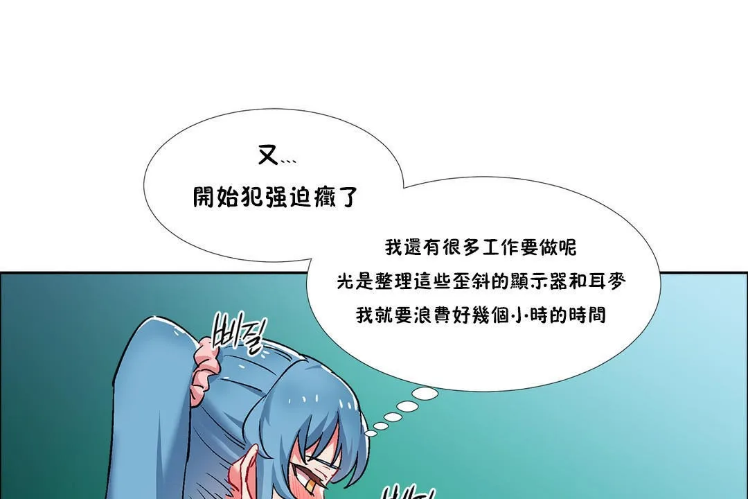 出租女孩 第37话 第126页