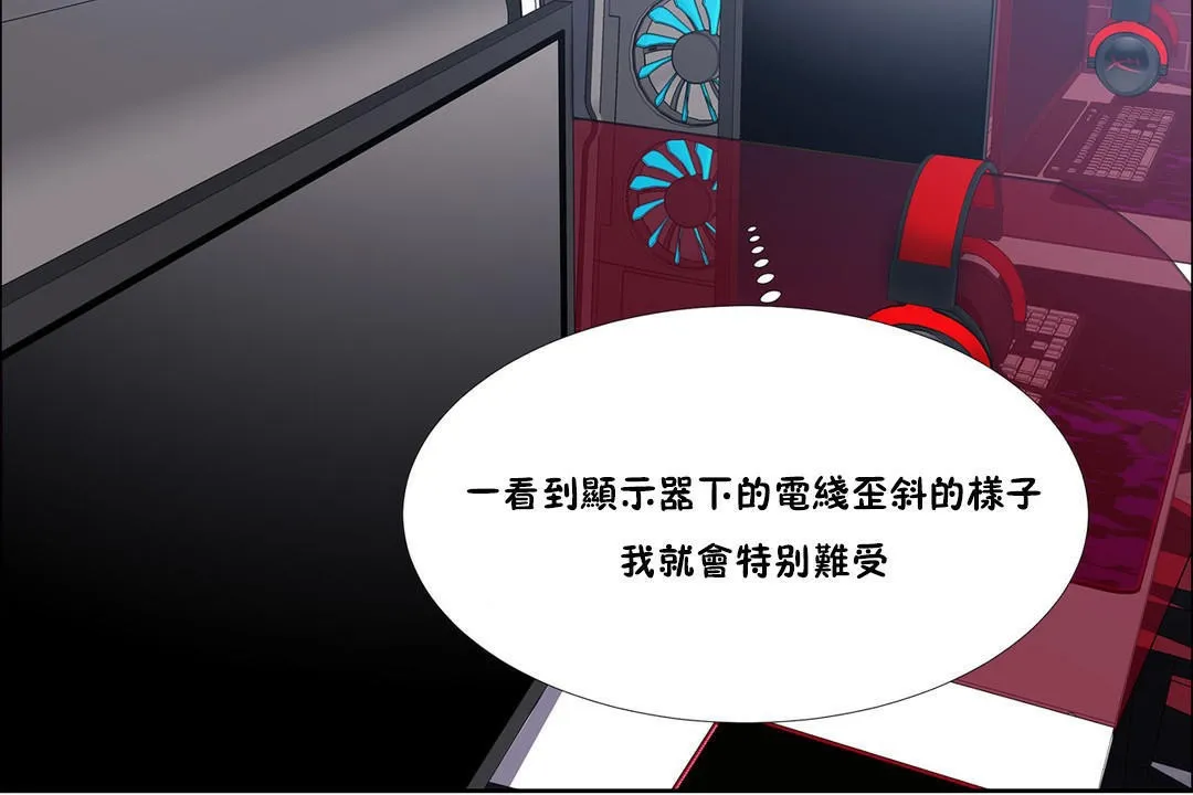 出租女孩 第37话 第30页
