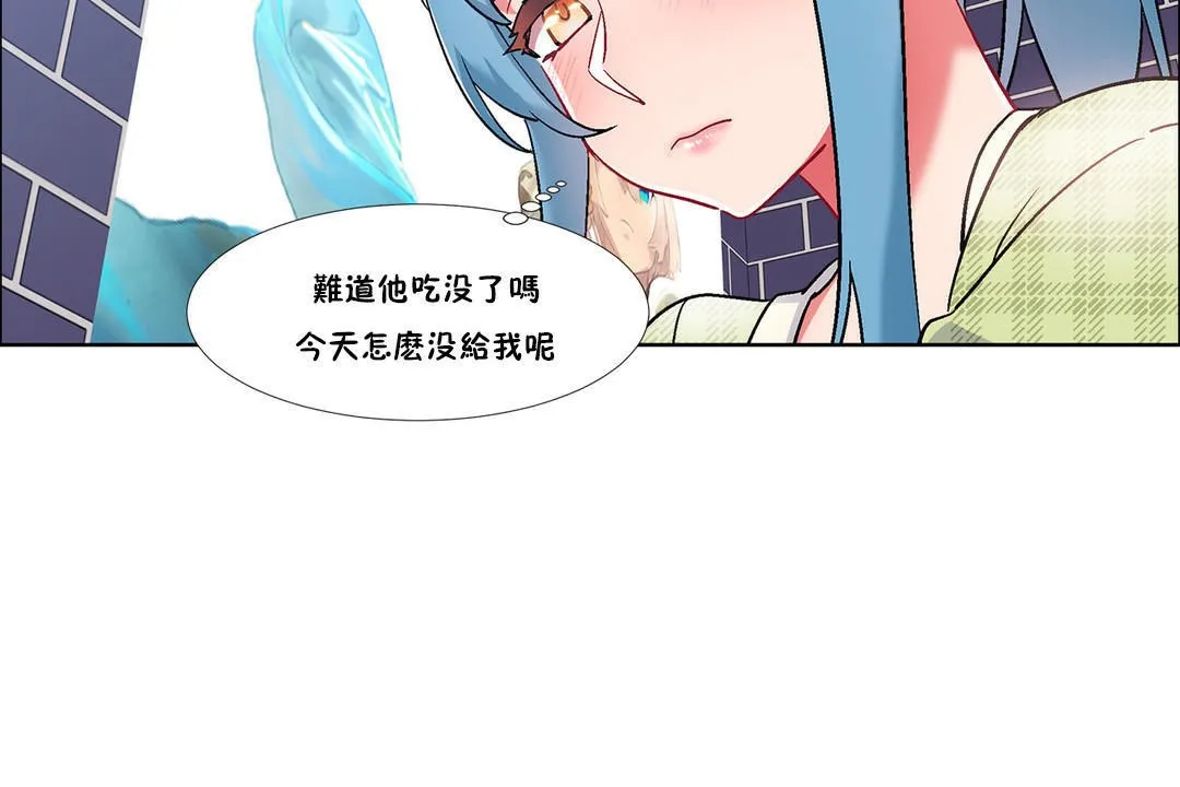 出租女孩 第37话 第44页