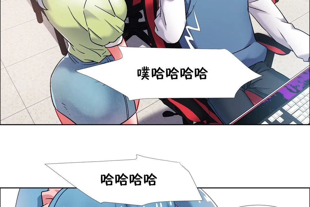 出租女孩 第37话 第76页