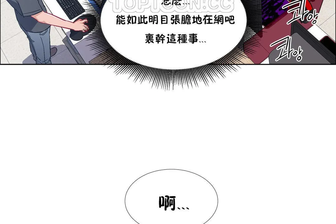 出租女孩 第37话 第93页