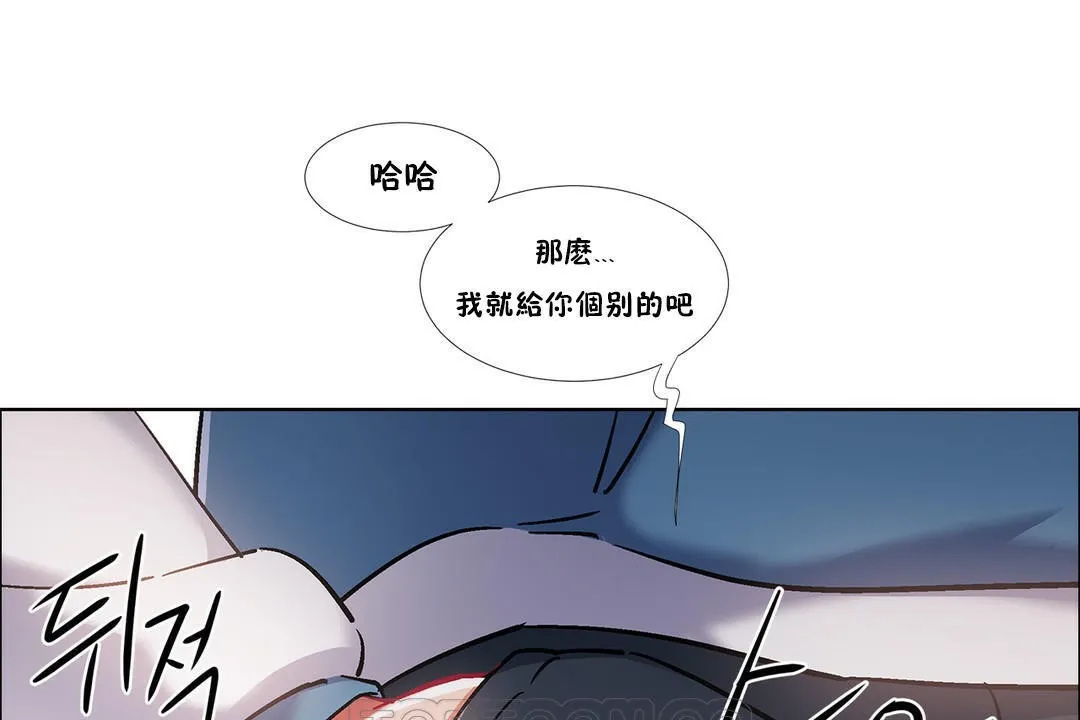 出租女孩 第37话 第68页
