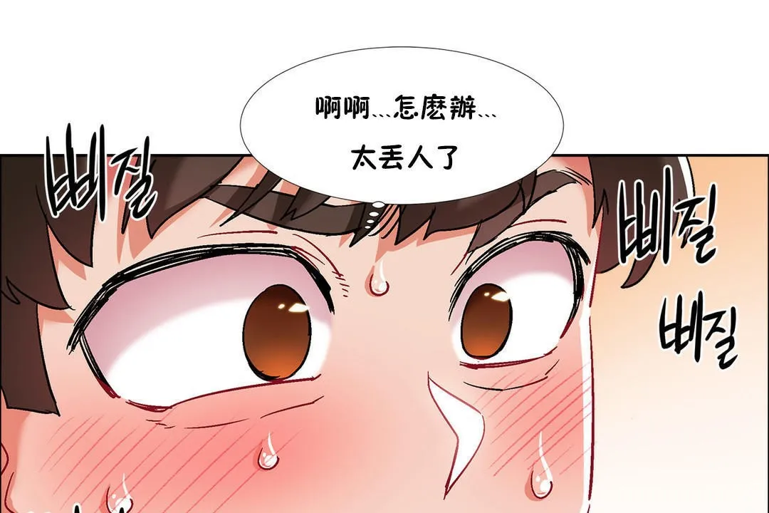 出租女孩 第37话 第61页