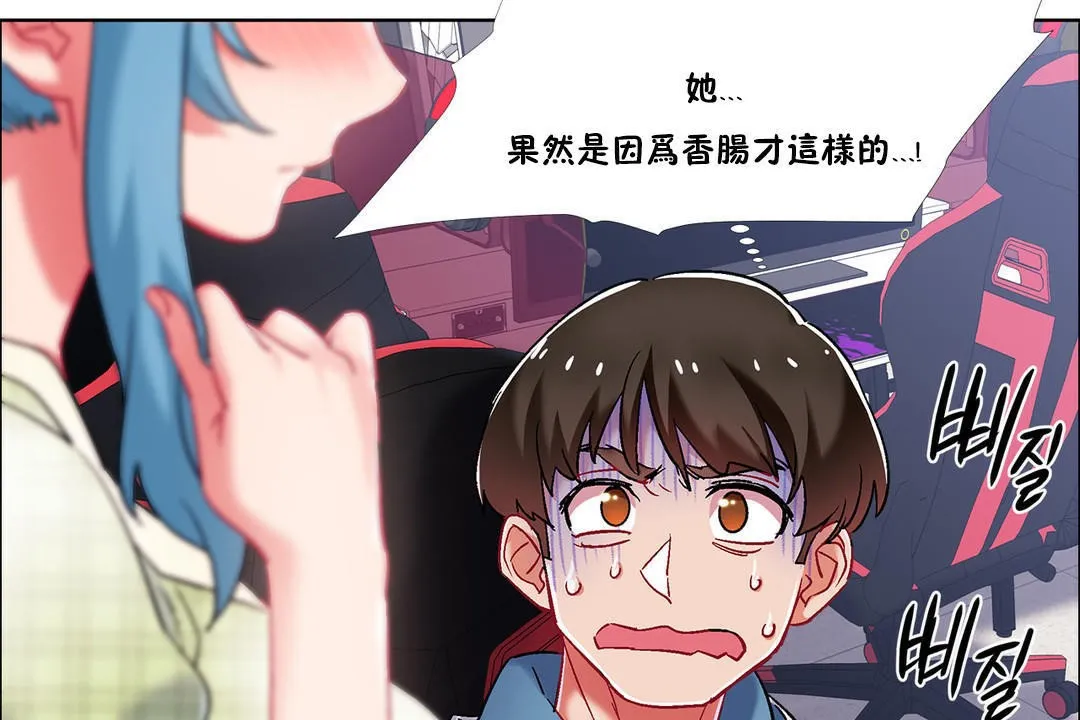出租女孩 第37话 第53页