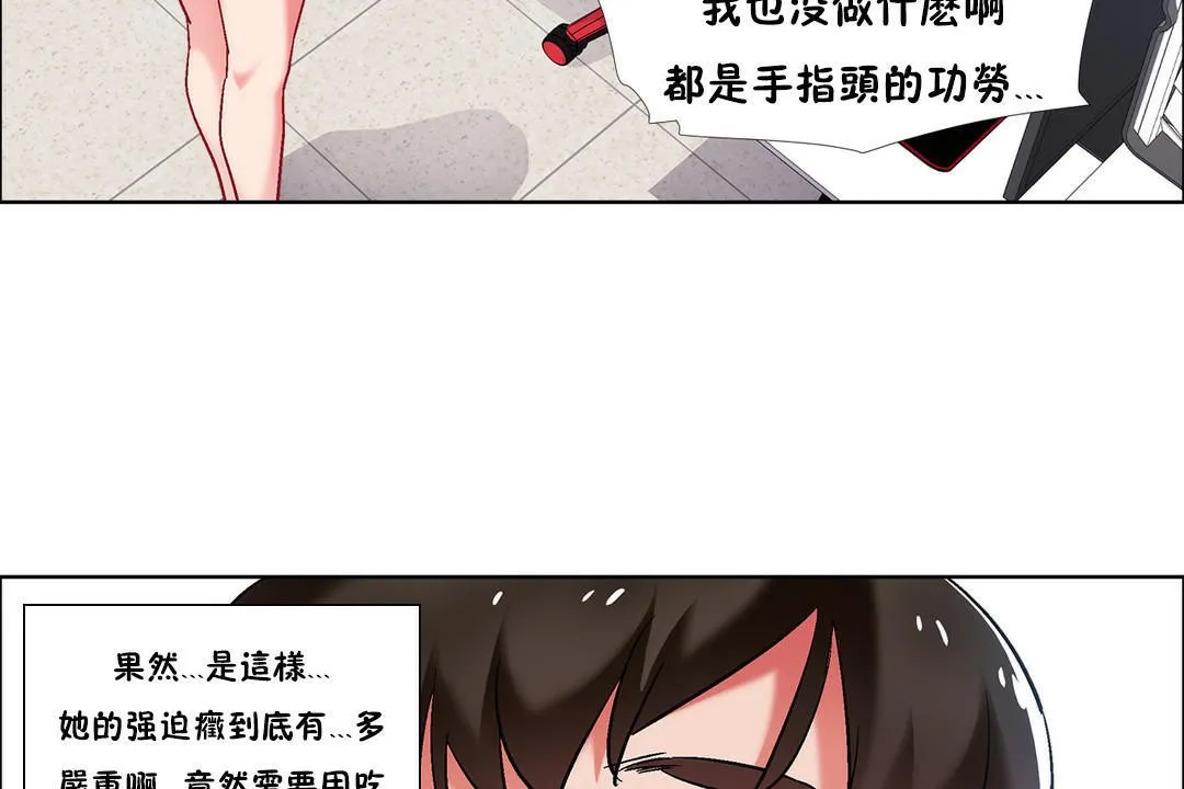出租女孩 第37话 第112页