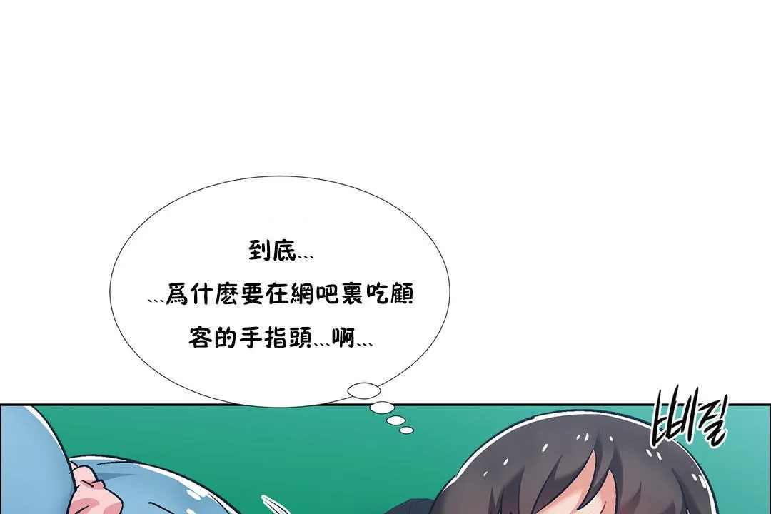 出租女孩 第37话 第96页