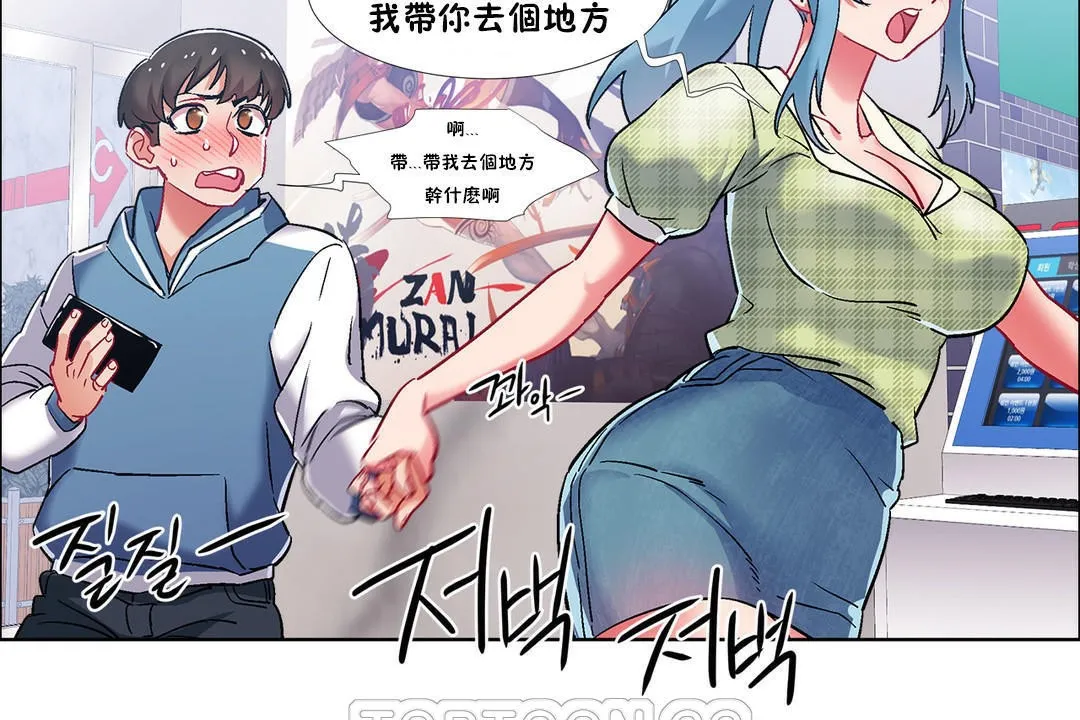 出租女孩 第37话 第134页