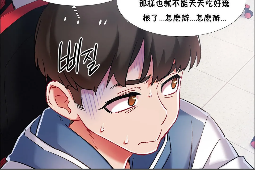 出租女孩 第37话 第42页