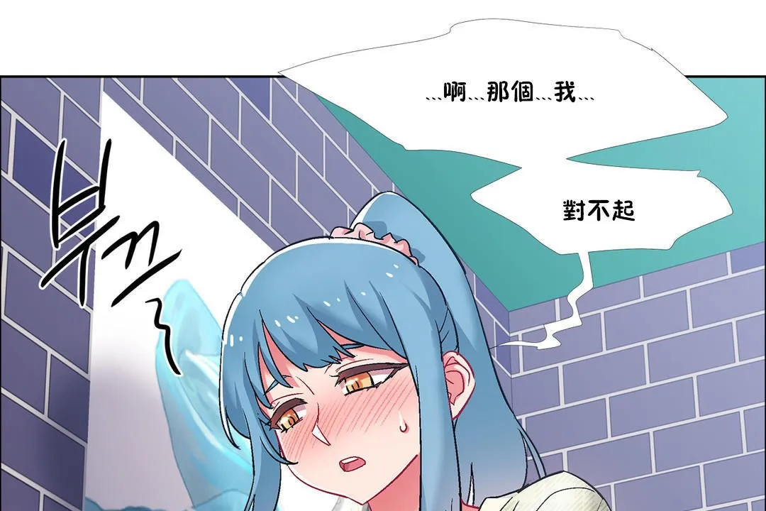 出租女孩 第37话 第50页