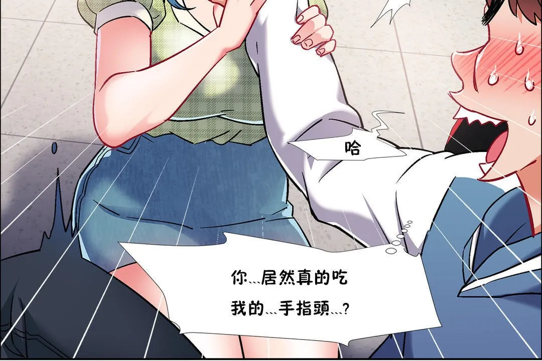 出租女孩 第37话 第89页