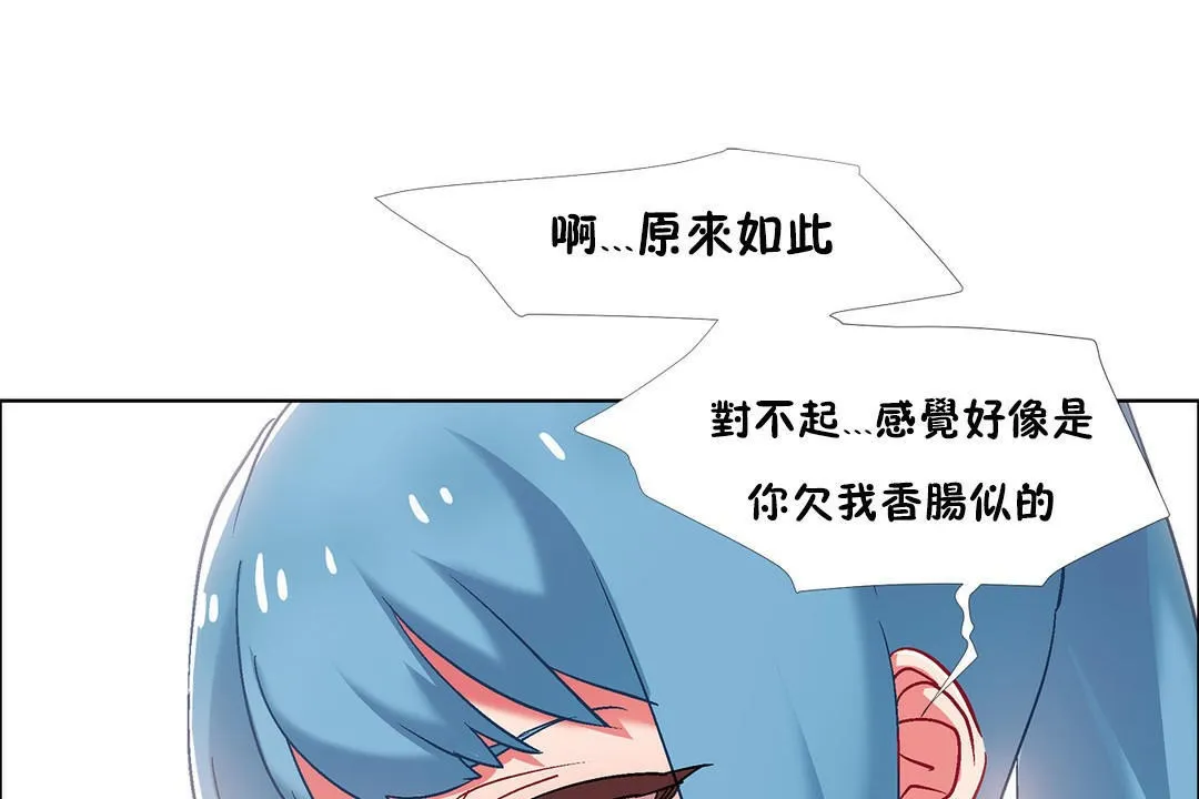 出租女孩 第37话 第55页