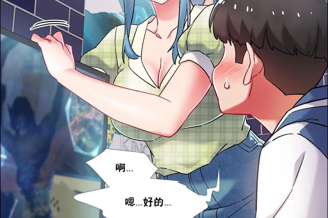 出租女孩 第37话 第38页
