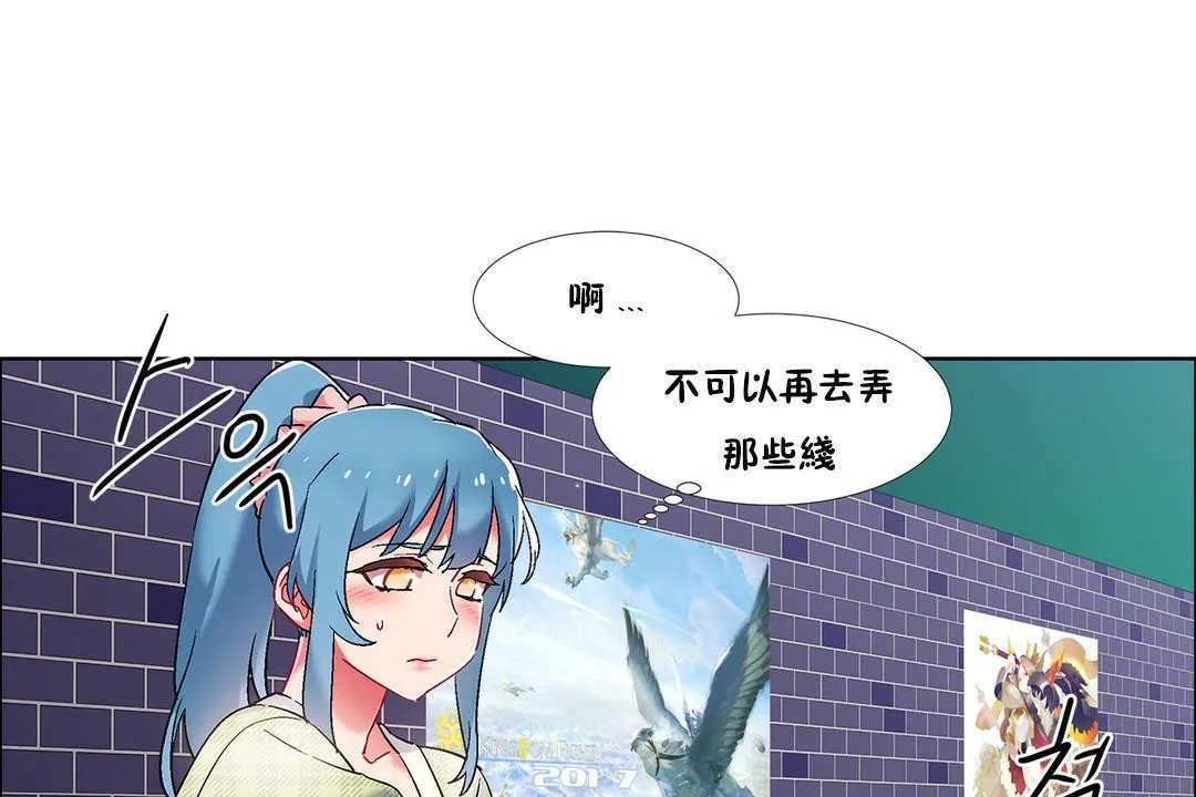 出租女孩 第37话 第31页