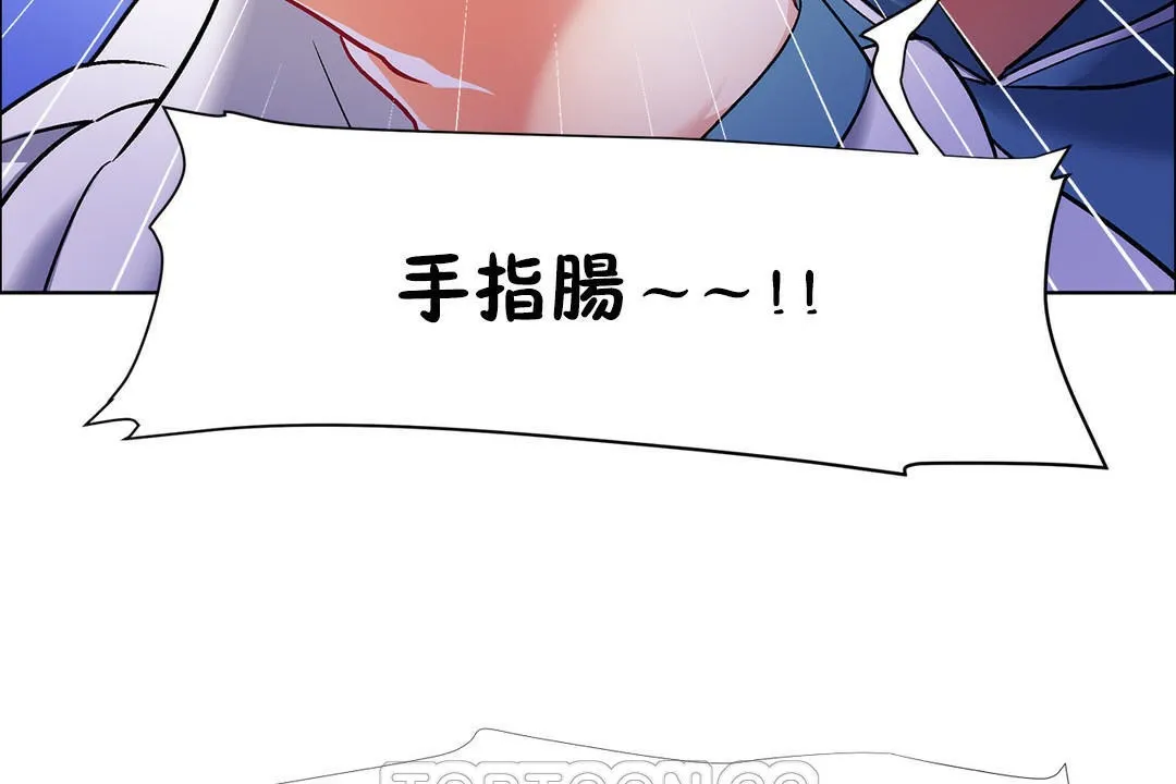 出租女孩 第37话 第74页