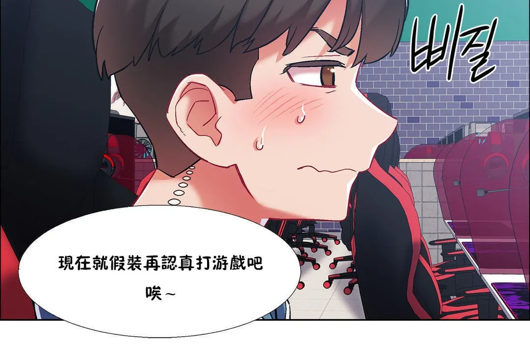 出租女孩 第37话 第24页