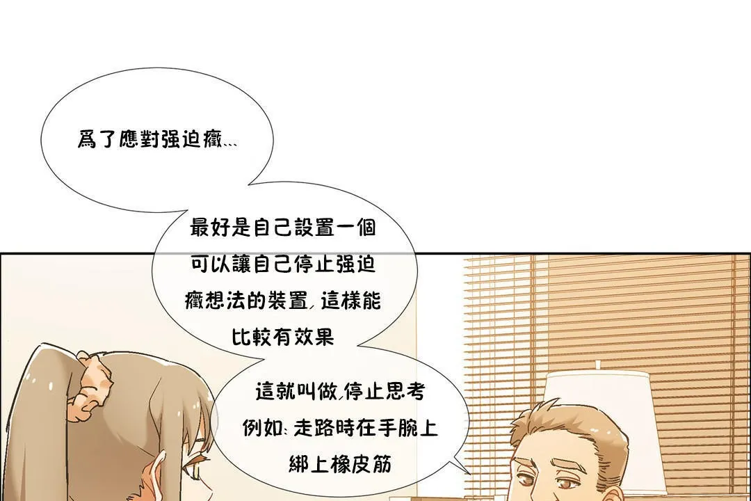 出租女孩 第37话 第8页