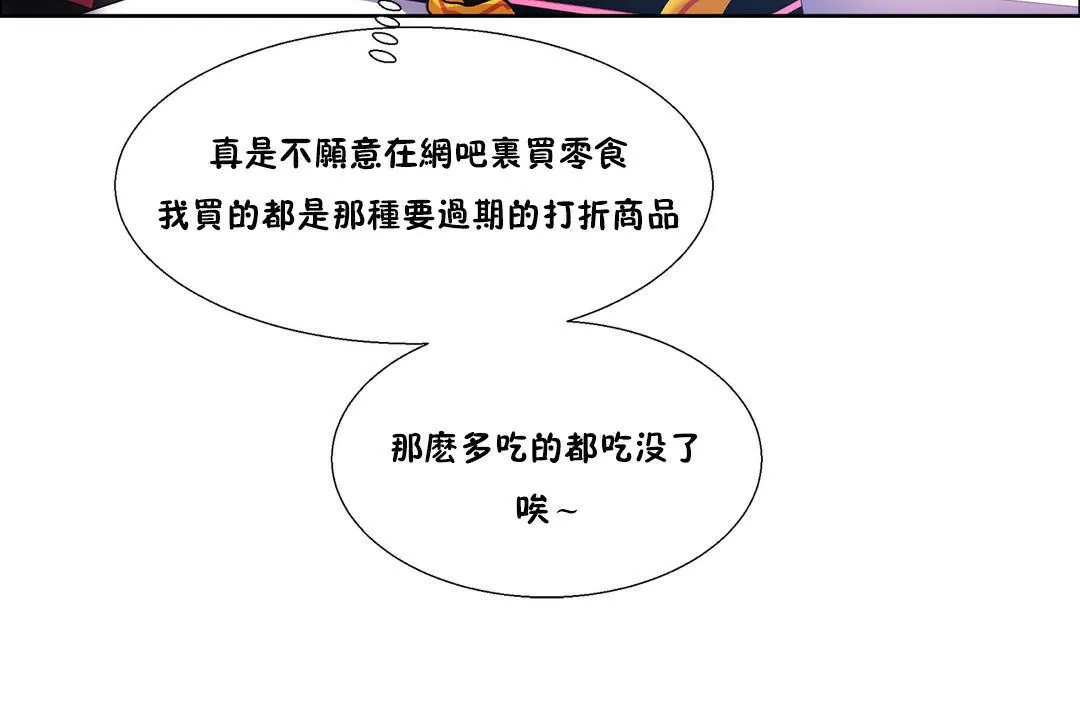 出租女孩 第37话 第18页