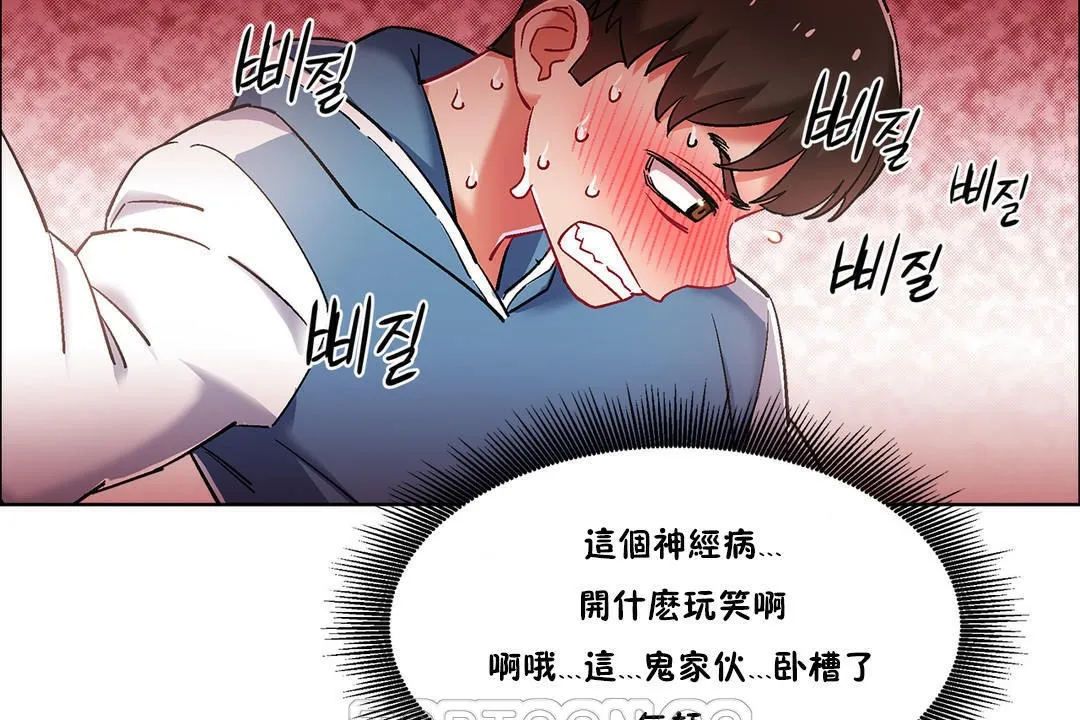 出租女孩 第37话 第80页