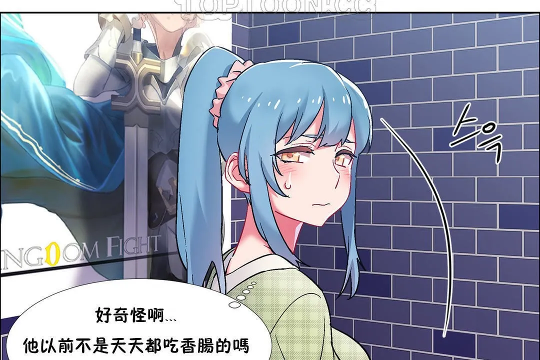 出租女孩 第37话 第28页