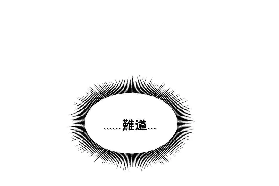 出租女孩 第37话 第7页