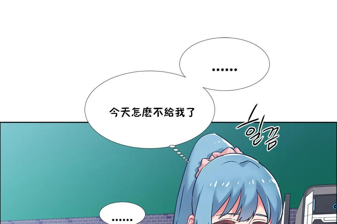 出租女孩 第37话 第25页