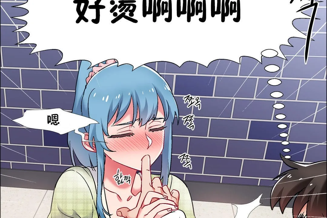 出租女孩 第37话 第88页