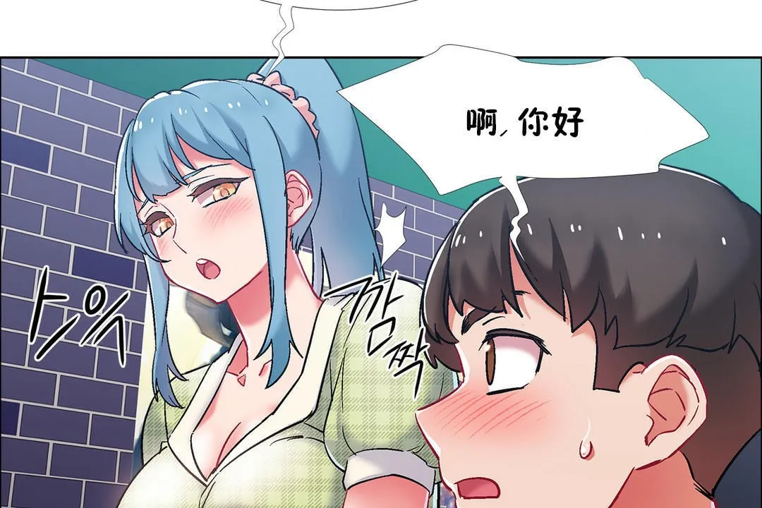 出租女孩 第37话 第35页