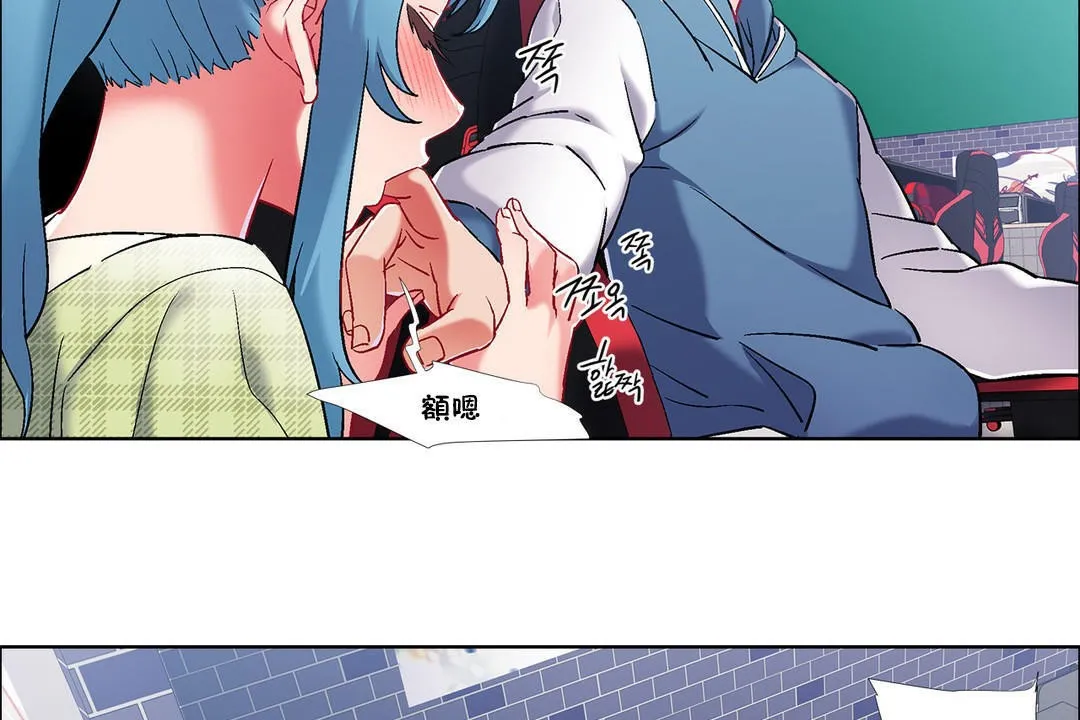 出租女孩 第37话 第91页