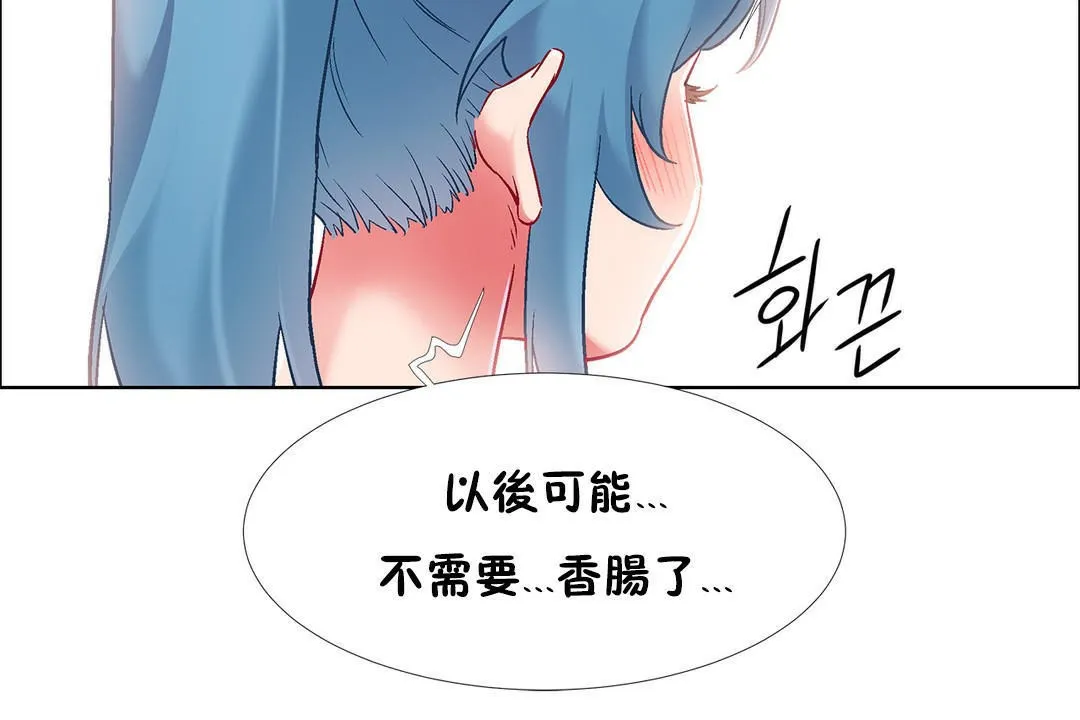 出租女孩 第37话 第119页
