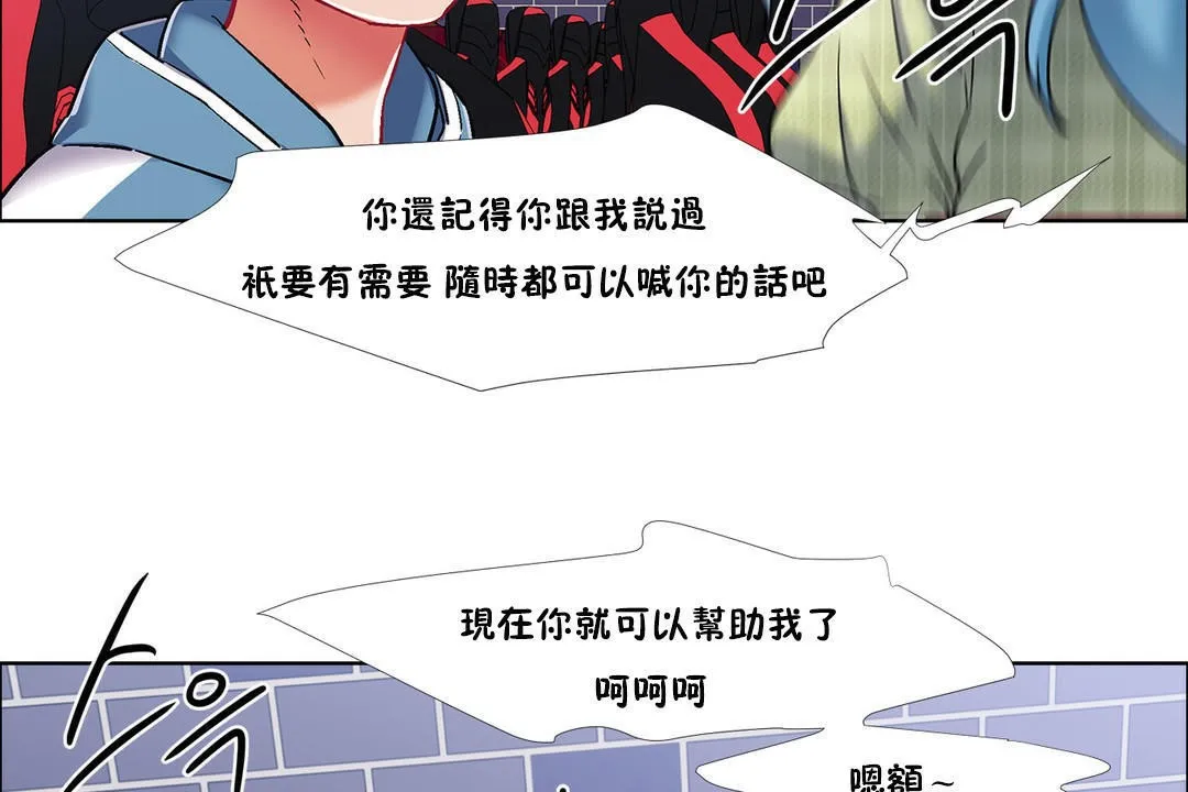 出租女孩 第37话 第139页