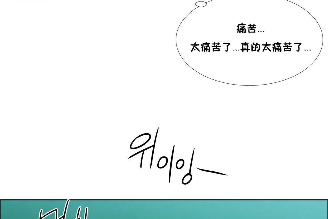 出租女孩 第37话 第130页