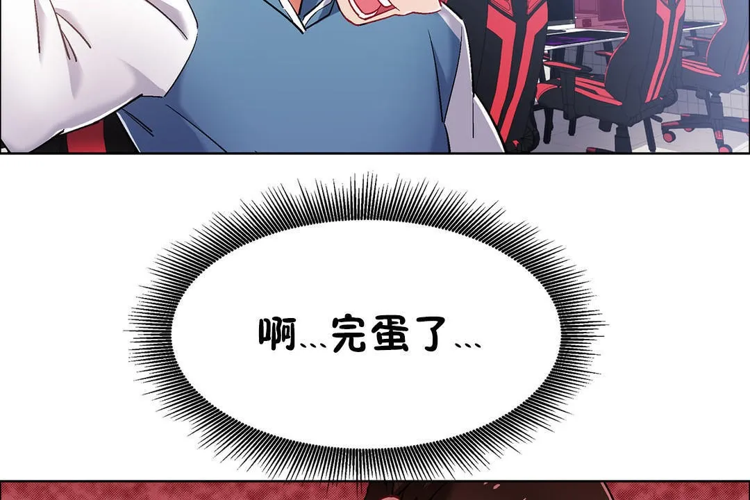 出租女孩 第37话 第79页