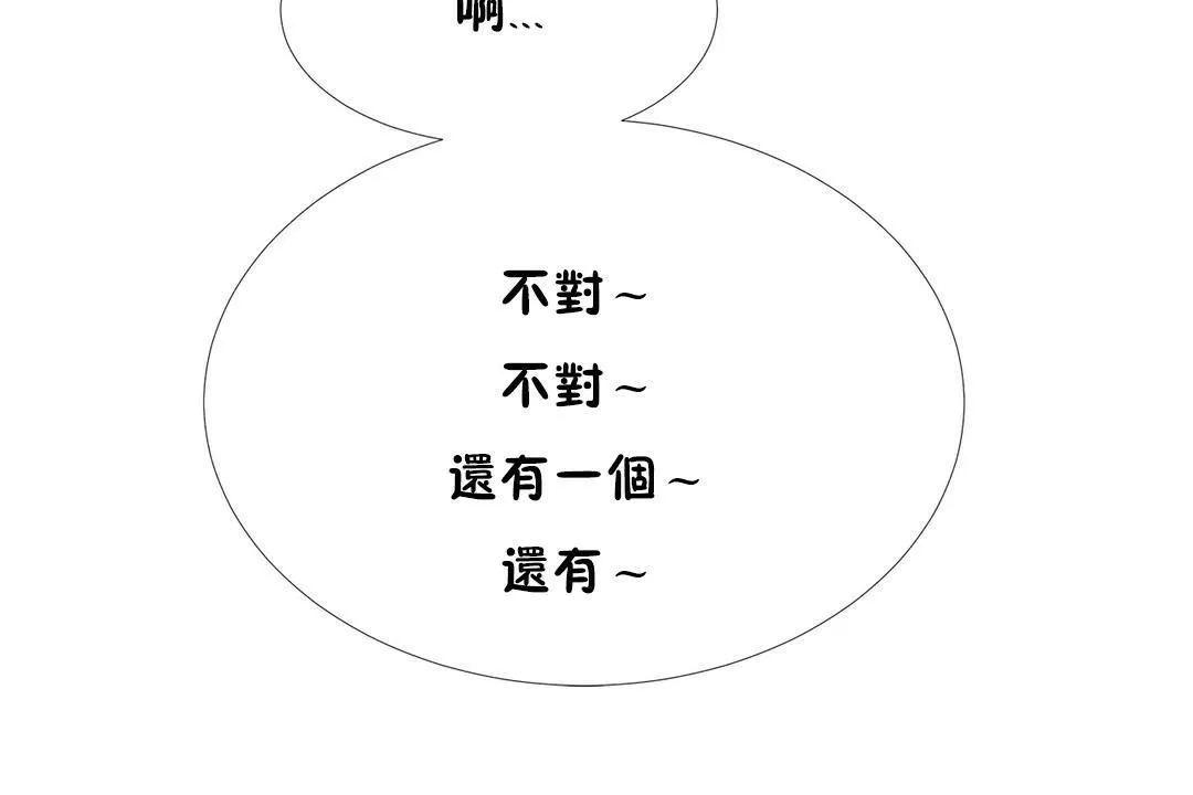 出租女孩 第37话 第65页