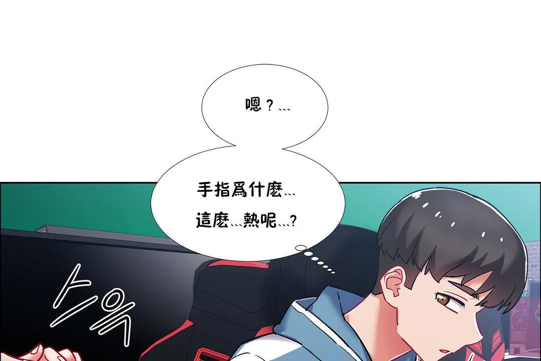 出租女孩 第37话 第84页
