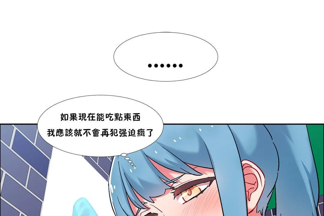 出租女孩 第37话 第43页