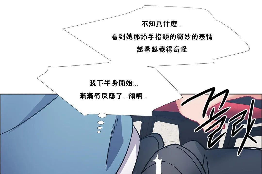 出租女孩 第37话 第148页